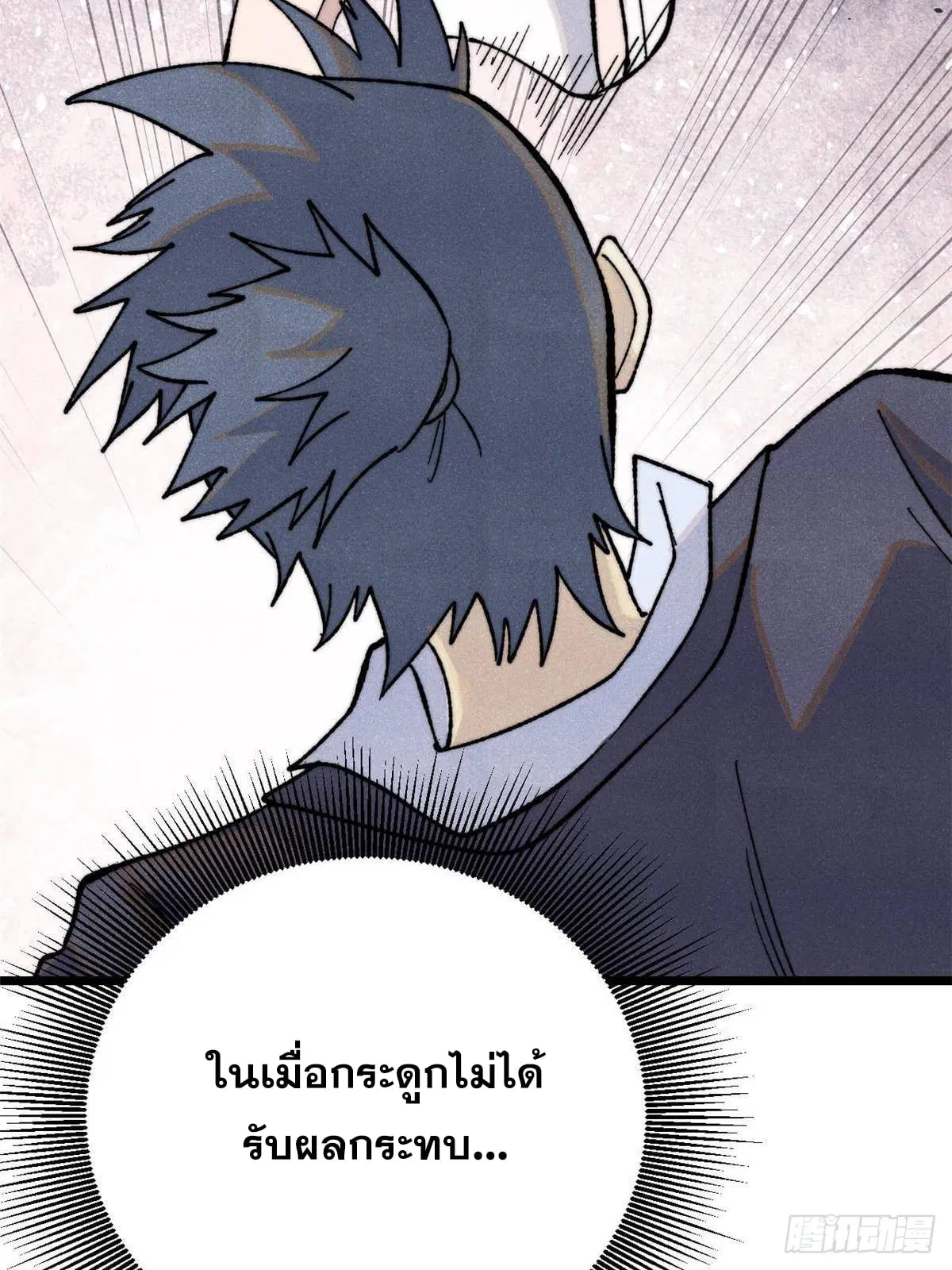 All Hail the Sect Leader ตอนที่ 343 หน้า 22