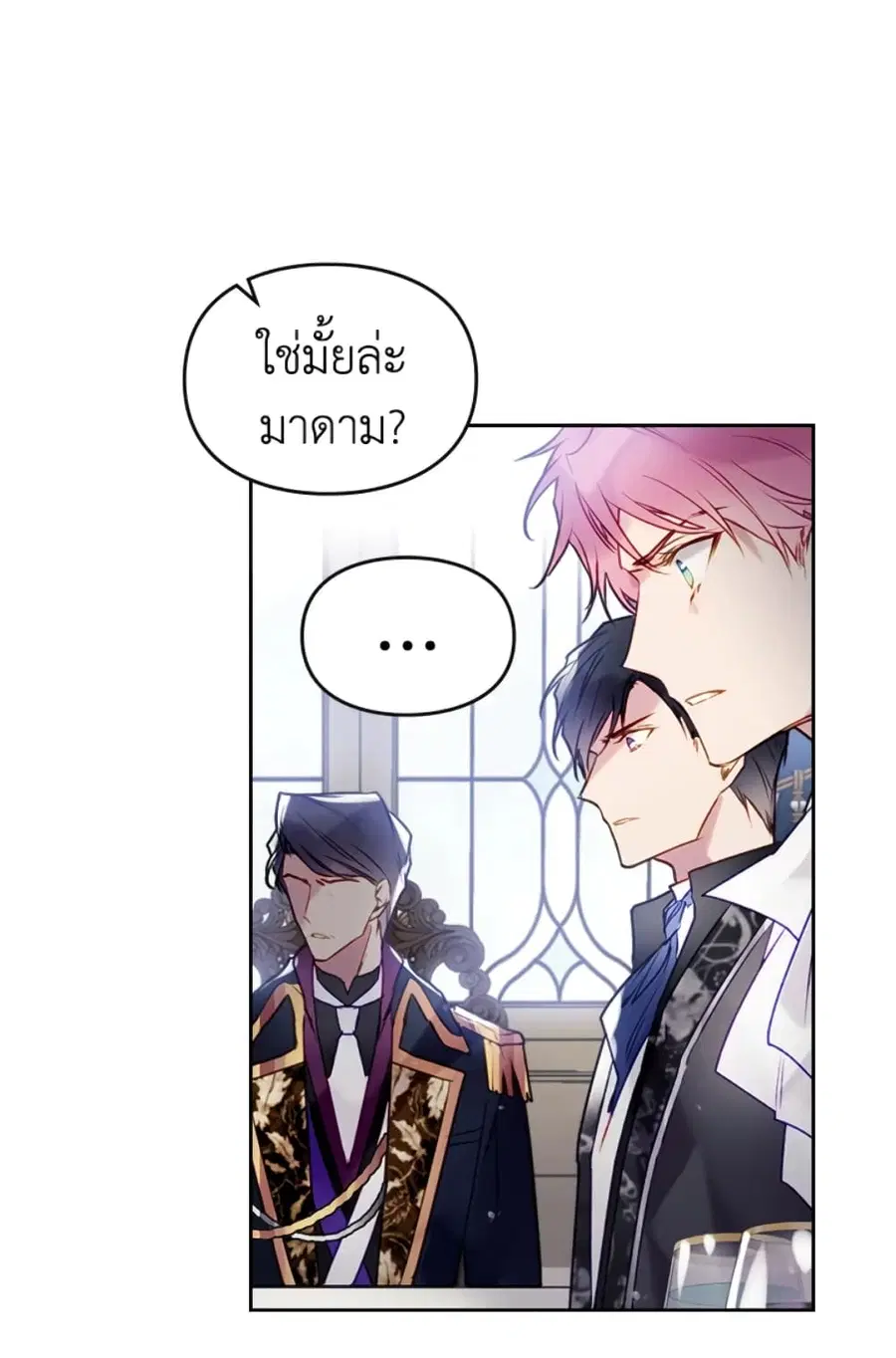 Death Is The Only Ending For The Villainess ตอนที่ 41 หน้า 9