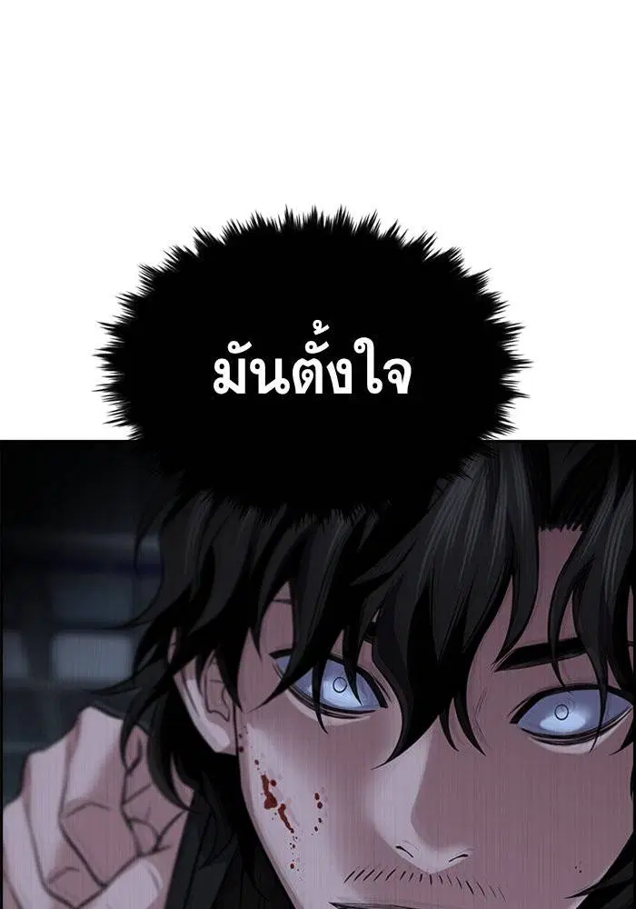 True Education ตอนที่ 14 หน้า 70