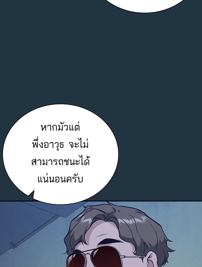 Study Group ตอนที่ 85 หน้า 13