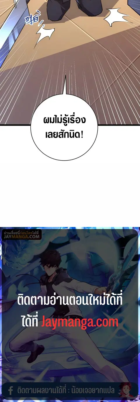 Rise From The Rubble ตอนที่ 140 หน้า 23