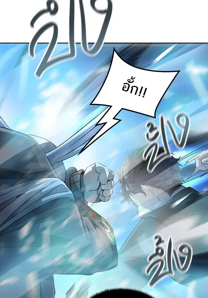 Tower of God ตอนที่ 530 หน้า 126