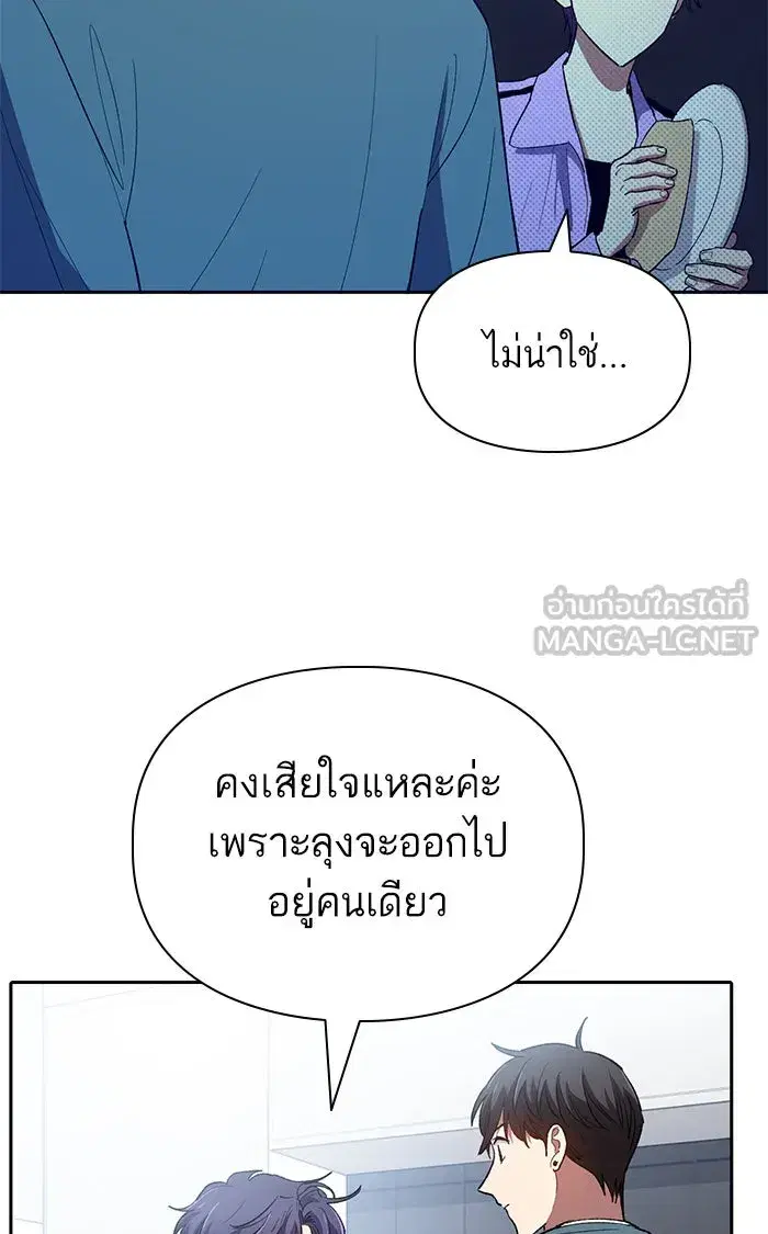 The S-Classes That I Raised (My S-Class Hunters) ตอนที่ 52 หน้า 30