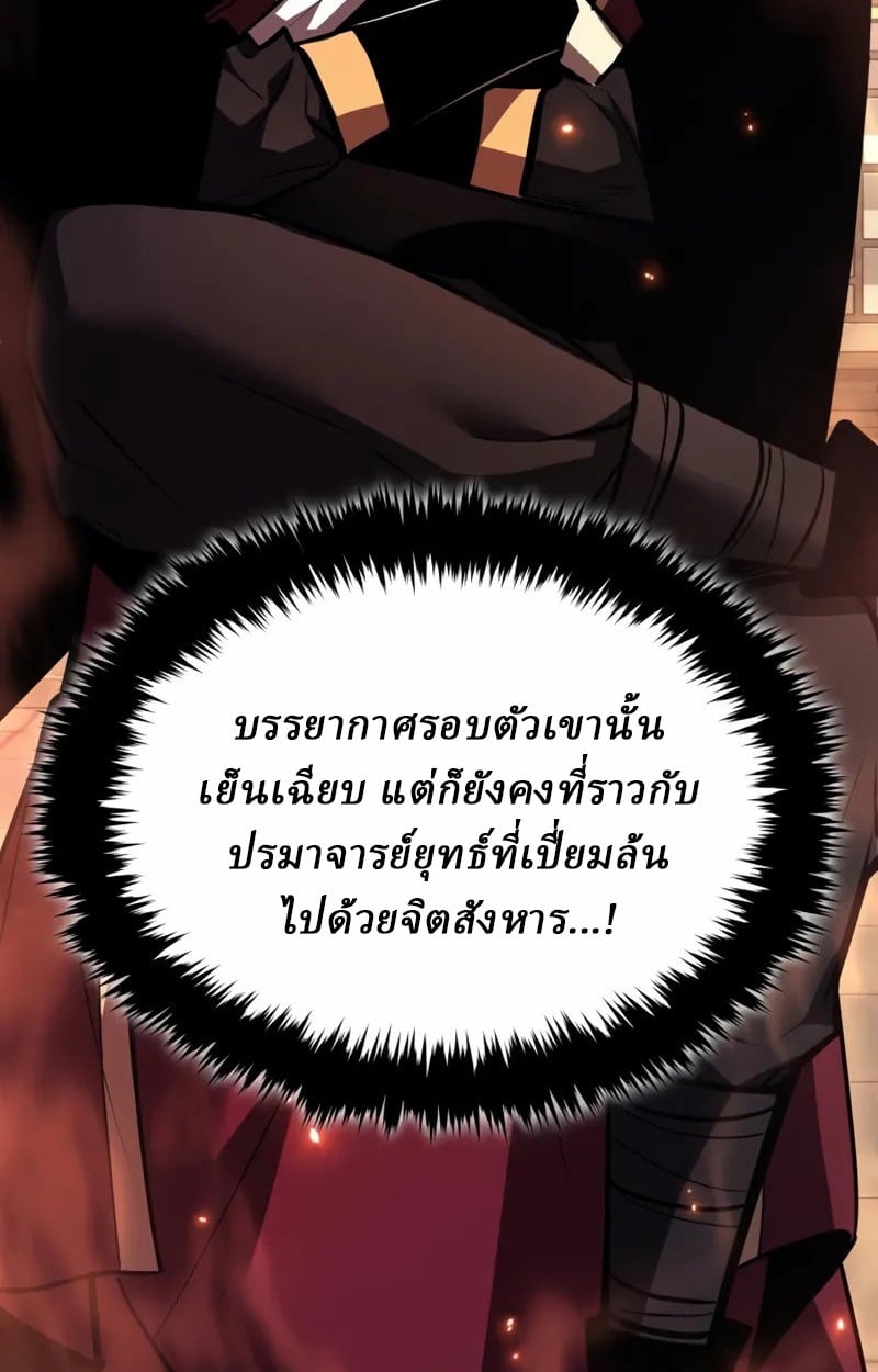 Rebirth of the Divine Demon การหวนคืนของมารสวรรค์ผู้พิชิตใต้หล้า ตอนที่ 10 หน้า 43