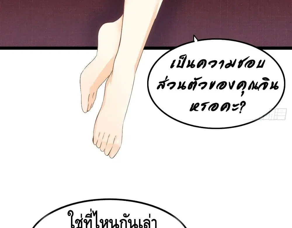 Tianjie Agent ตอนที่ 56 หน้า 15