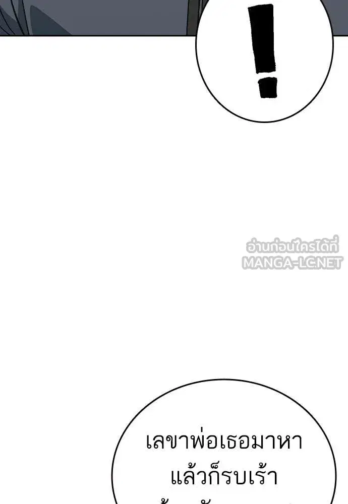 Study Group ตอนที่ 313 หน้า 10