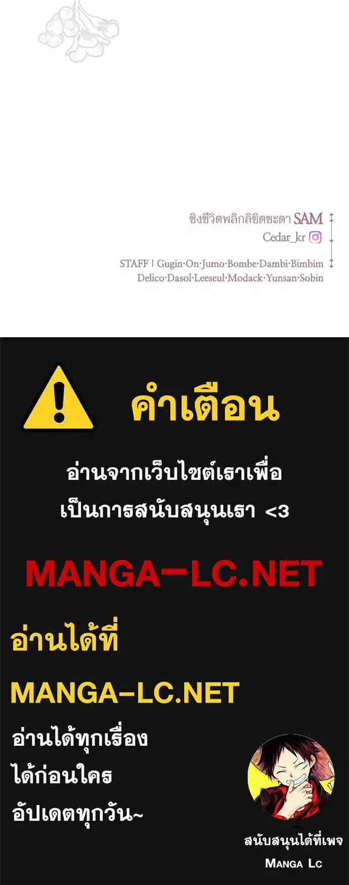 Your Throne ตอนที่ 206 หน้า 168