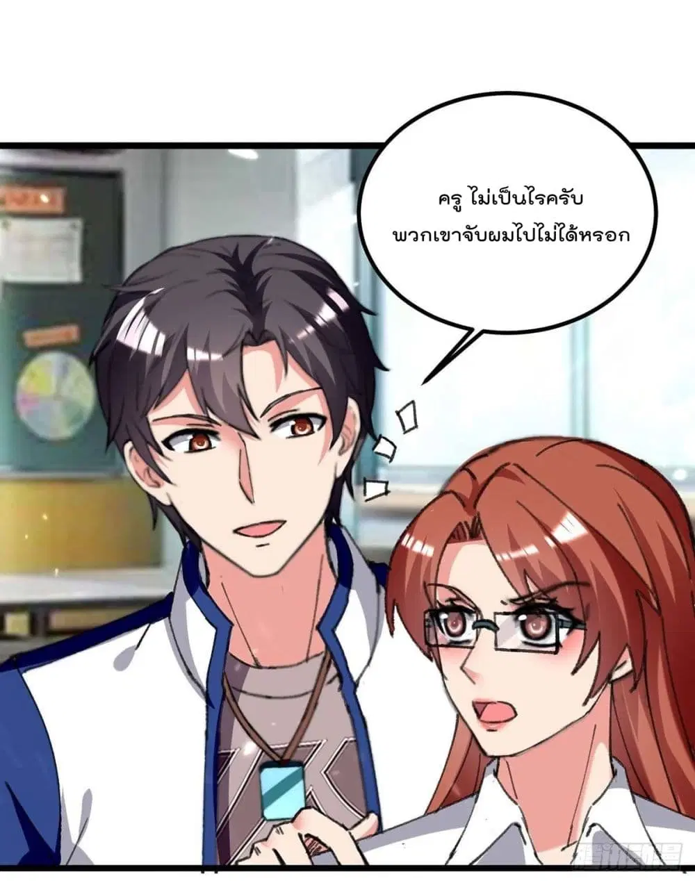 Rebirth Abandoned Less Return ตอนที่ 207 หน้า 21