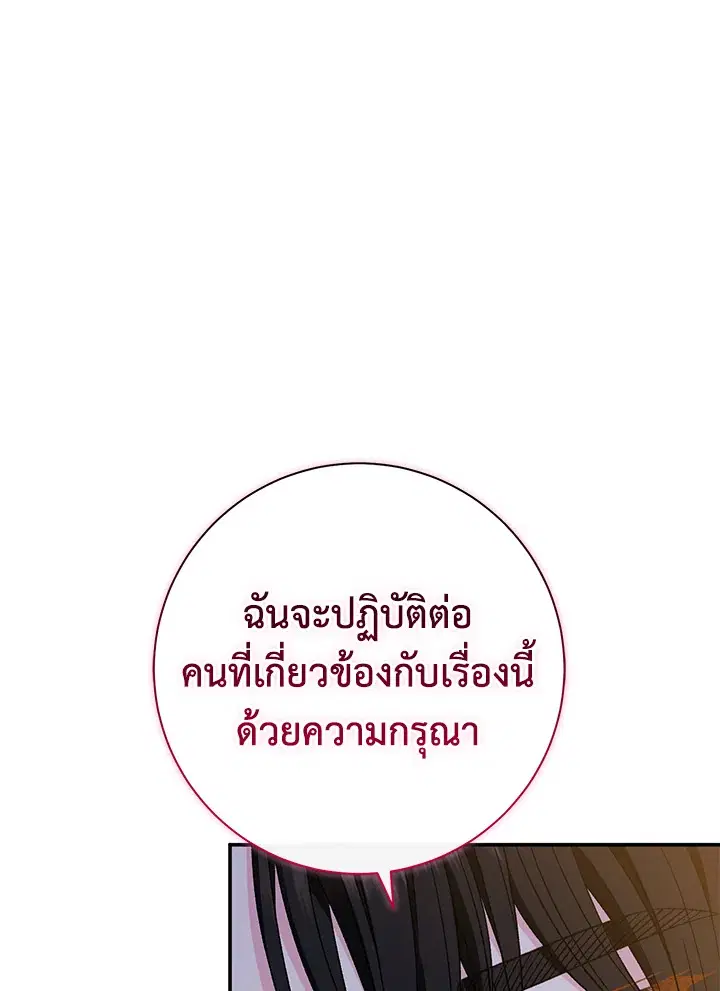 The Villain’s Match Is Too Perfect – คู่ดูตัวของนางร้ายเพอร์เฟกต์เกินไป ตอนที่ 32 หน้า 79