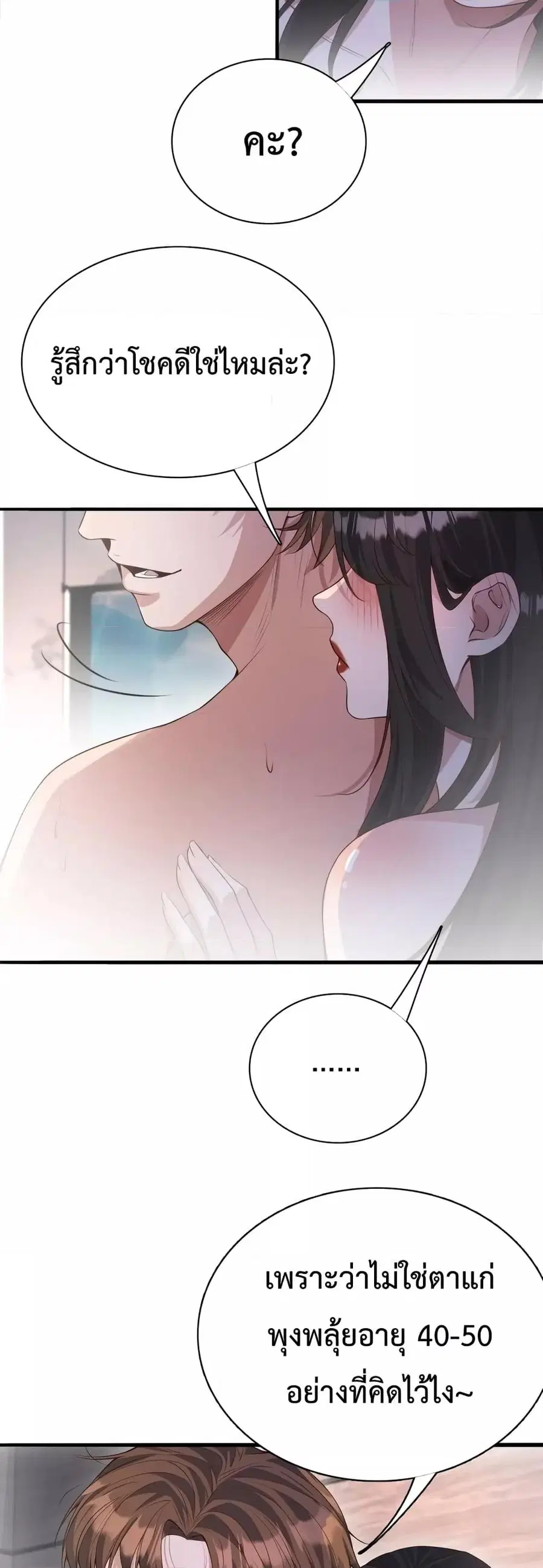 i’m stuck on the same day for a thousand years ตอนที่ 50 หน้า 8