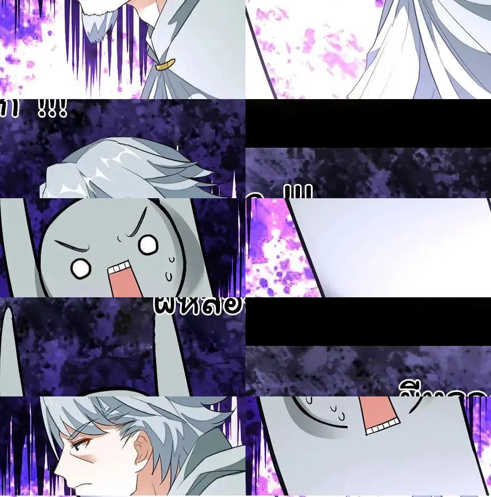 Nine Sun God King ตอนที่ 121 หน้า 7