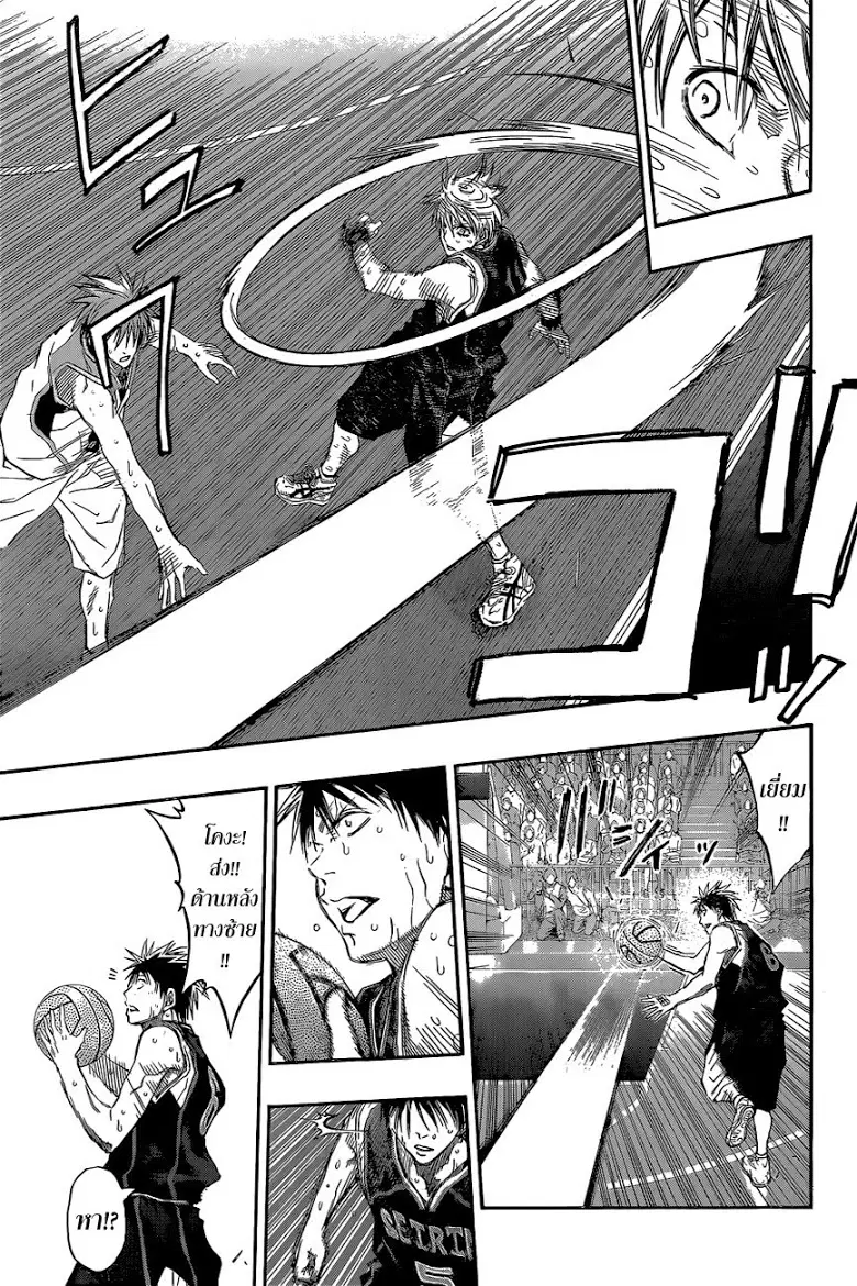 Kuroko no Basuke ตอนที่ 254 หน้า 11