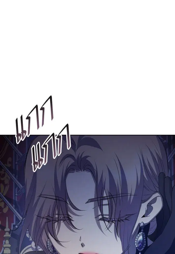 Your Throne ตอนที่ 188 หน้า 73