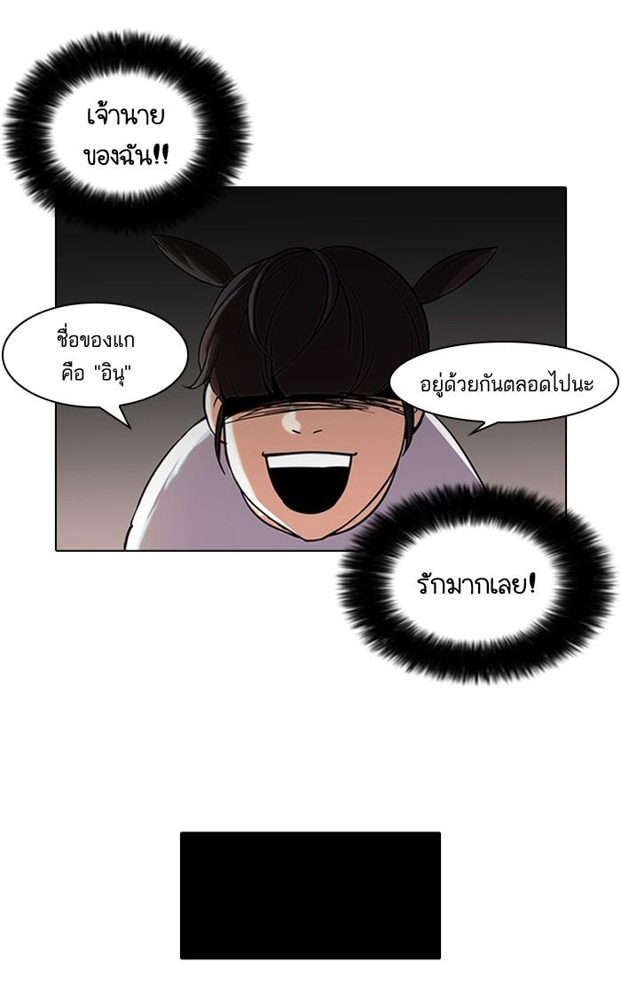Lookism ตอนที่ 58 หน้า 6