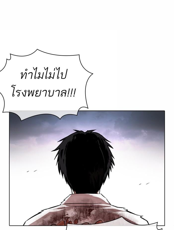 Lookism ตอนที่ 371 หน้า 19