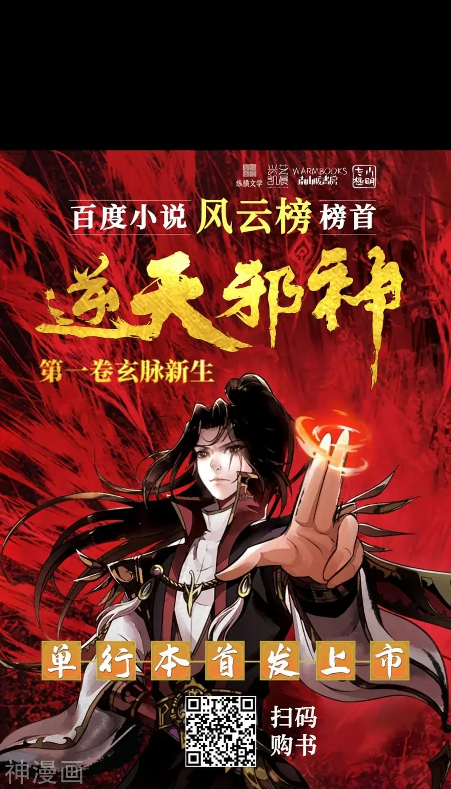 Against the Gods ตอนที่ 483 หน้า 44