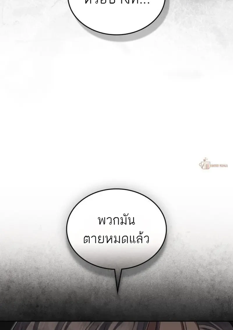 Reborn as the Enemy Prince เกิดใหม่เป็นเจ้าชายในประเทศศัตรู ตอนที่ 86 หน้า 101