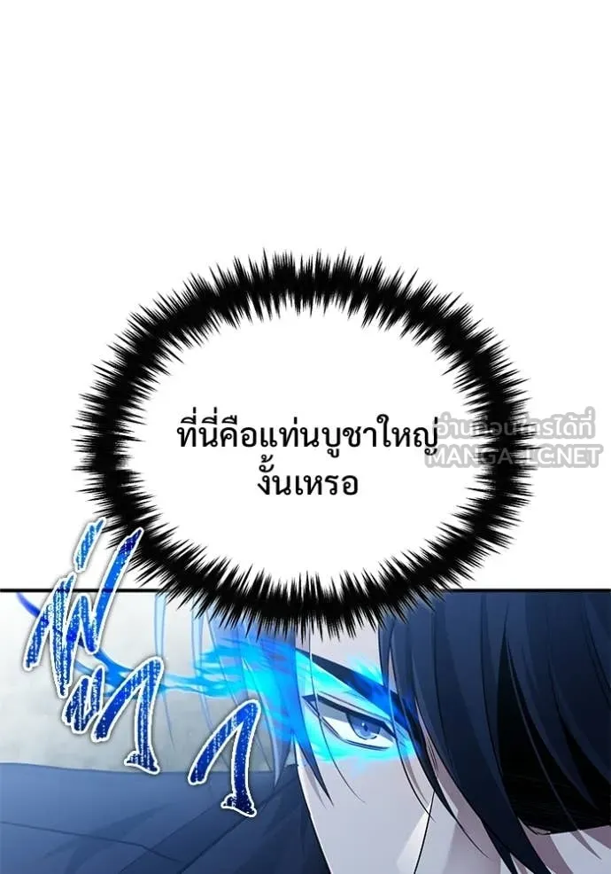 Regressor’s Life After Retirement ตอนที่ 95 หน้า 45