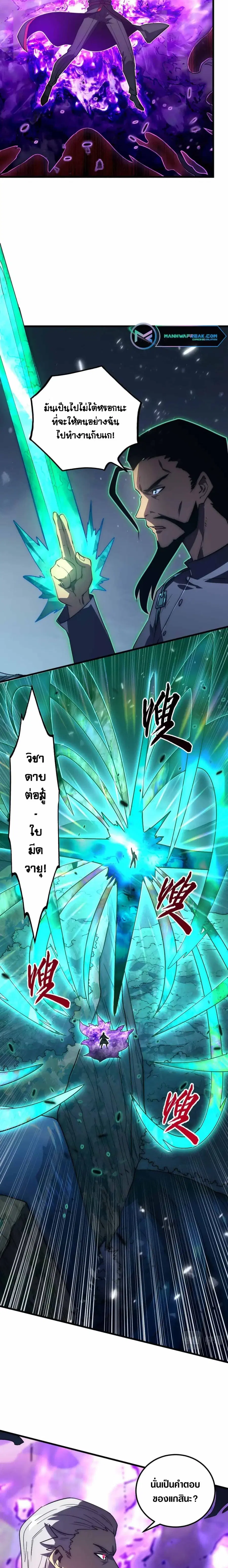Rise From The Rubble ตอนที่ 167 หน้า 14