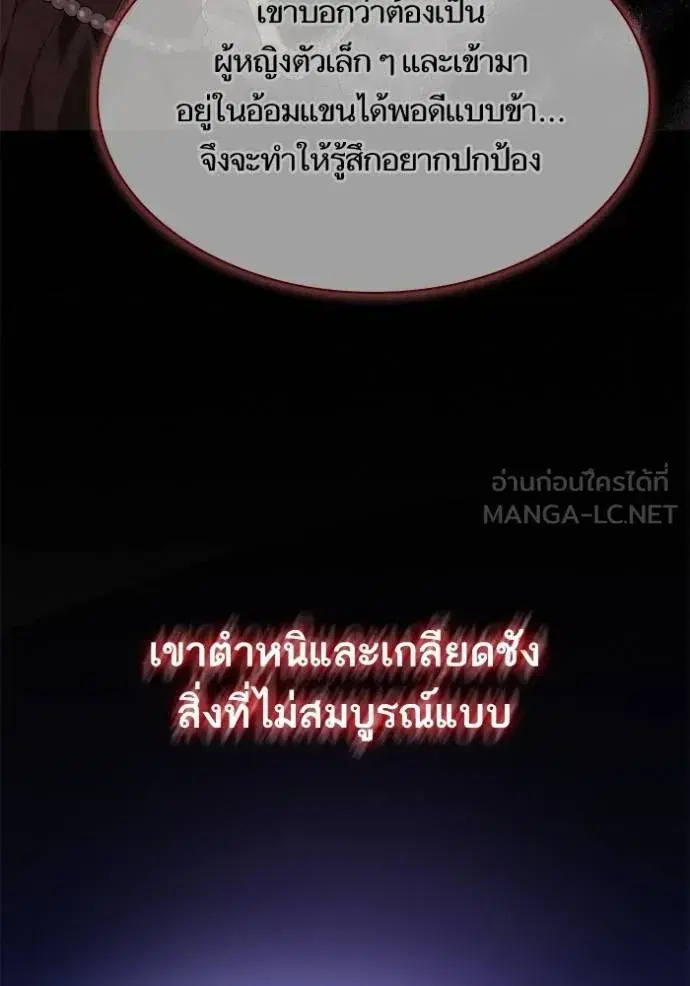 I Am the Queen in This Life ตอนที่ 141 หน้า 15