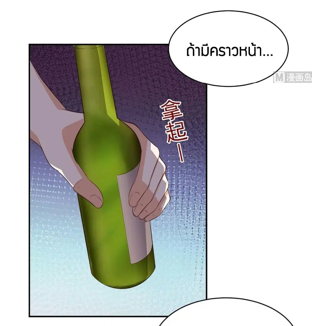 Super Wechat ตอนที่ 45 หน้า 16