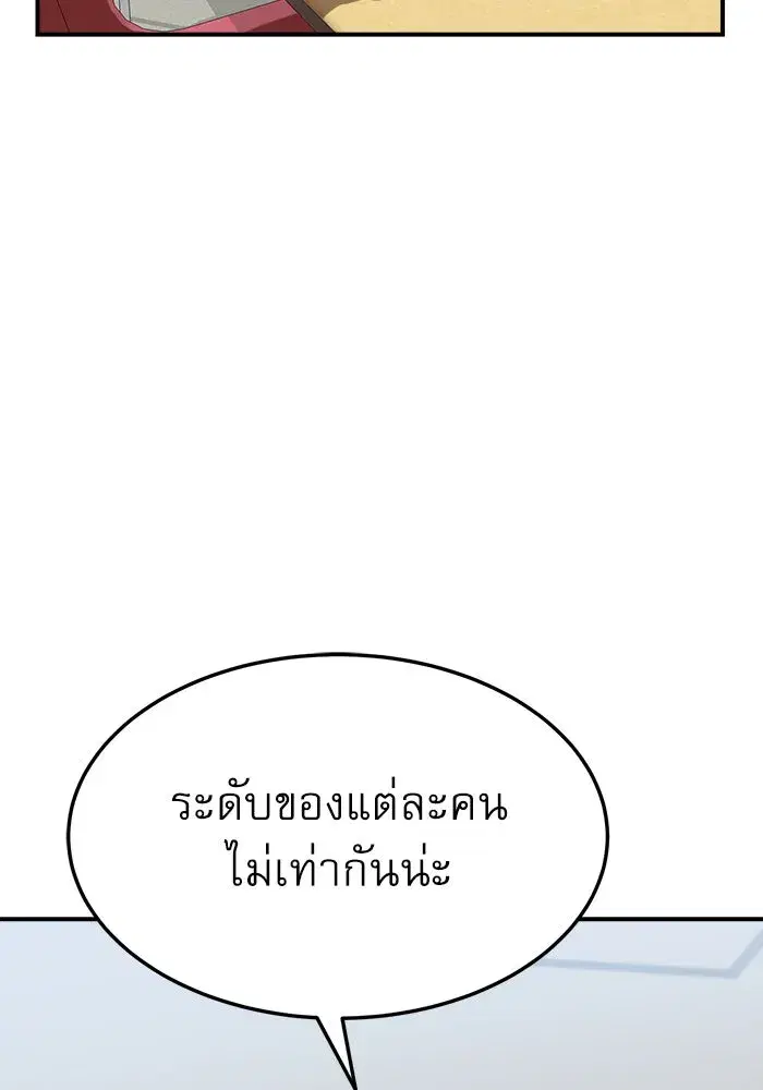 Double Click ตอนที่ 75 หน้า 110