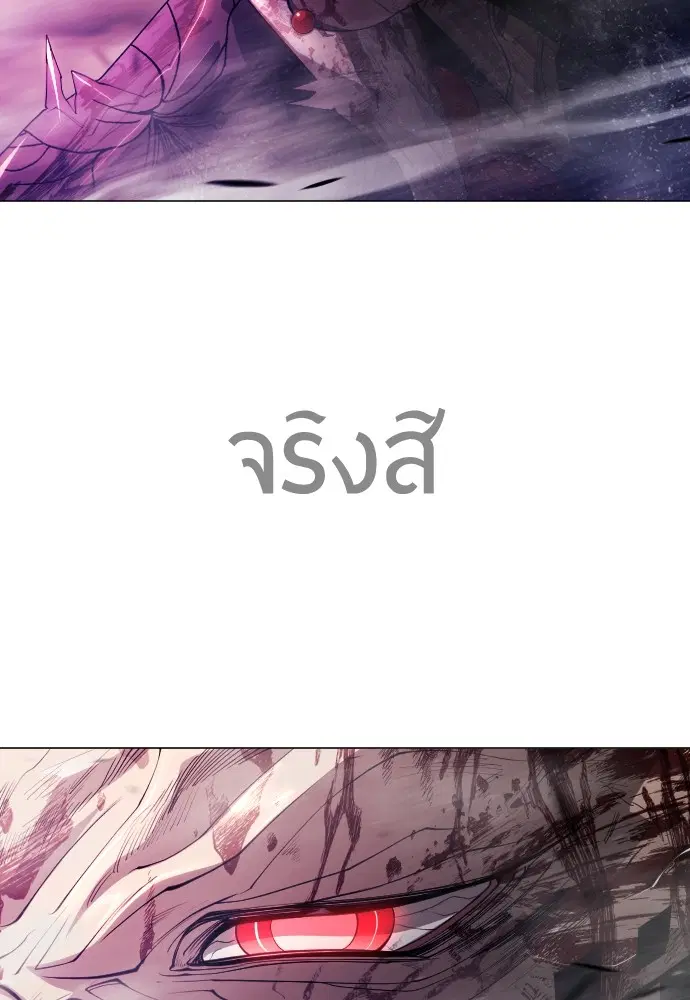 Superhuman Era ตอนที่ 149 หน้า 57