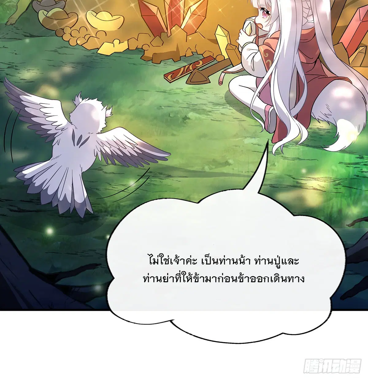 My Female Disciples are all Future Masters of the Heavens ตอนที่ 190 หน้า 64