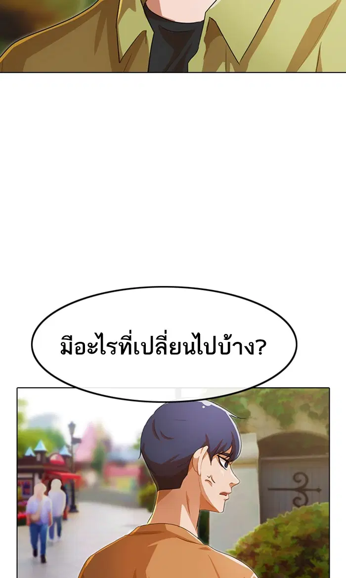 Random Chat ตอนที่ 97 หน้า 32