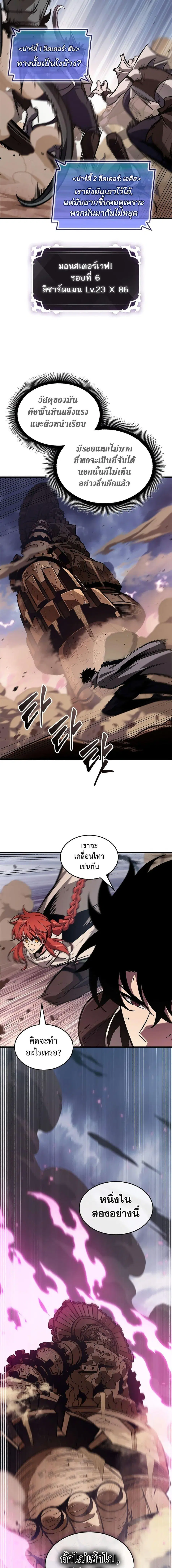 Pick Me Up ตอนที่ 106 หน้า 3