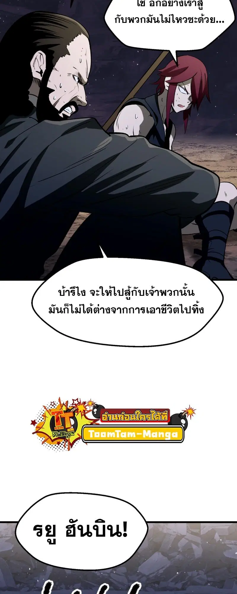 Survival Of Blade King ตอนที่ 211 หน้า 64