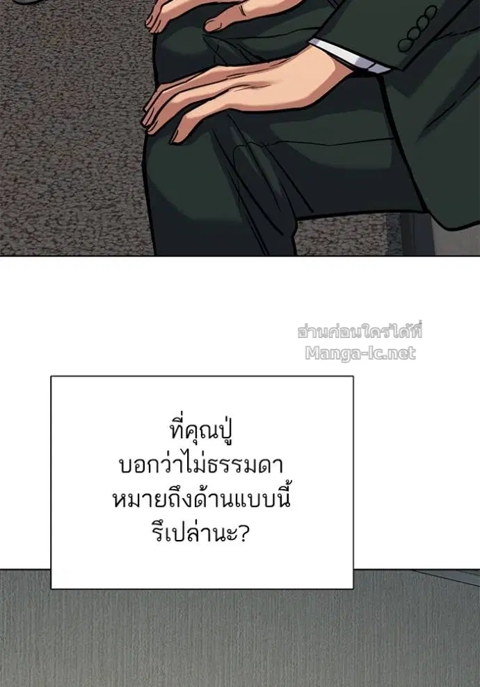 Reborn Rich ตอนที่ 132 หน้า 73