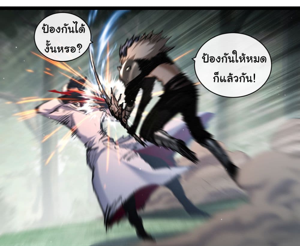 Moon Slayer (I’m The Boss in Magic Moon) ตอนที่ 29 หน้า 23