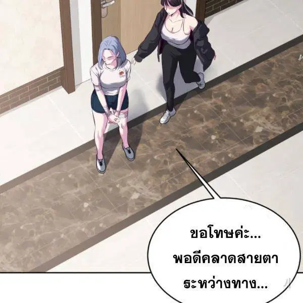 The Boy of Death ตอนที่ 147 หน้า 247