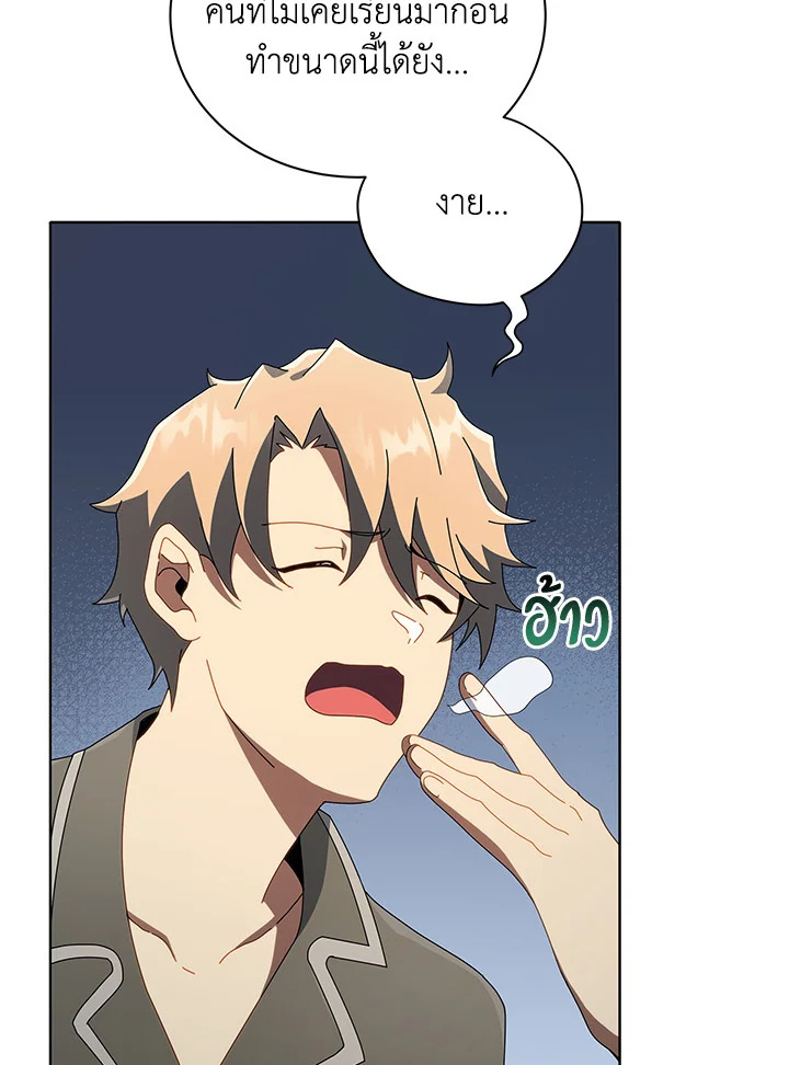 Necromancer Academy’s Genius Summoner ตอนที่ 14 หน้า 102