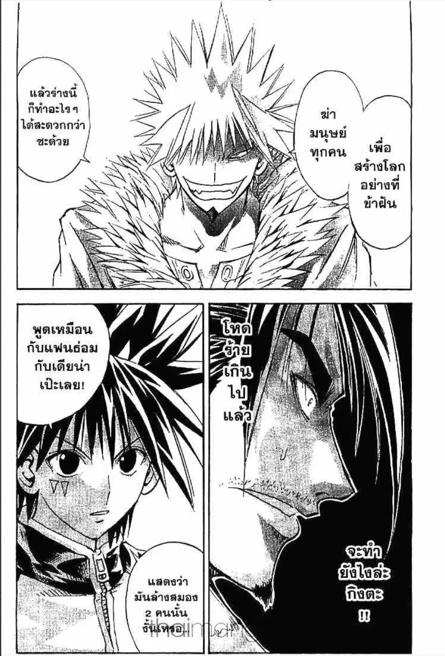 MÄR ตอนที่ 156 หน้า 9