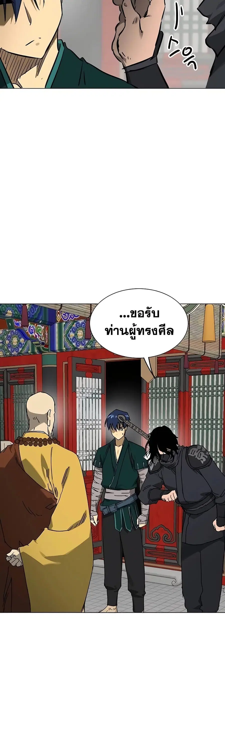 Infinite Level Up In Murim ตอนที่ 218 หน้า 26