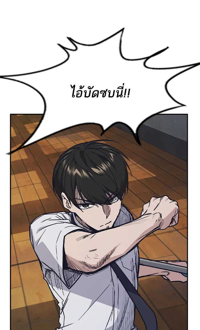 Study Group ตอนที่ 124 หน้า 53