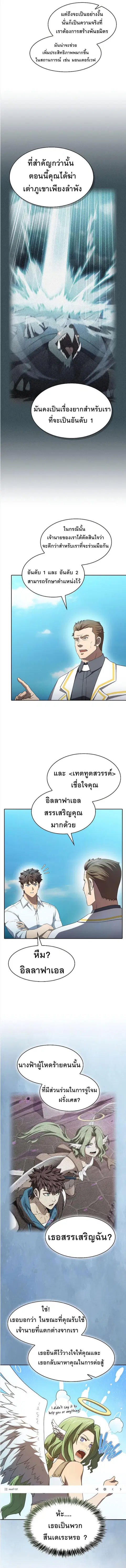 The Constellation That Returned From Hell ตอนที่ 137 หน้า 9