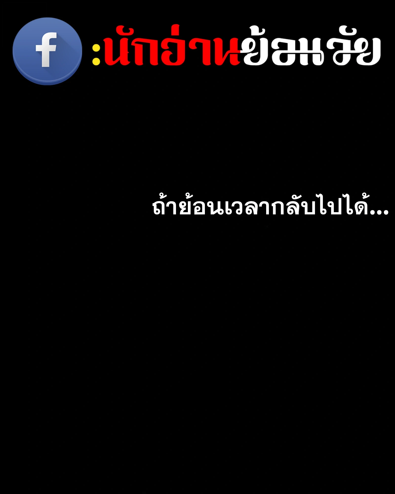 A Wizard’s Restaurant ตอนที่ 140 หน้า 64