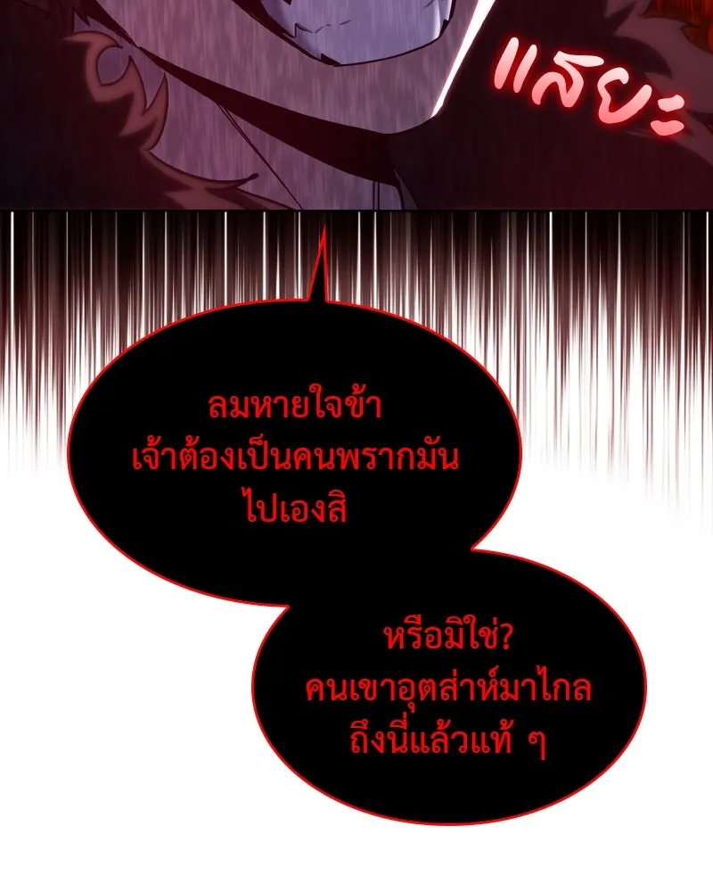 I Reincarnated As The Crazed Heir เกิดอีกทีเป็นว่าที่ประมุขลัทธิมาร ตอนที่ 103 หน้า 29