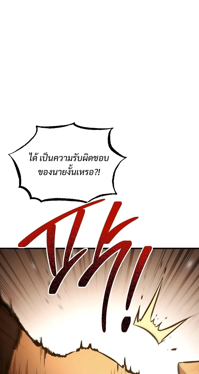 The Hero Returns ตอนที่ 132 หน้า 68