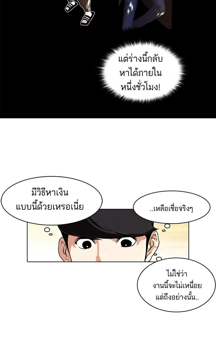 Lookism ตอนที่ 72 หน้า 55