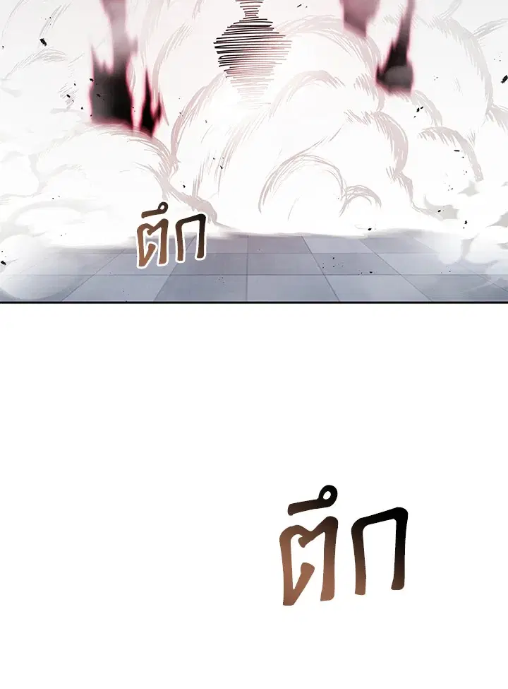 The Descent of the Demonic Master ตอนที่ 155 หน้า 54