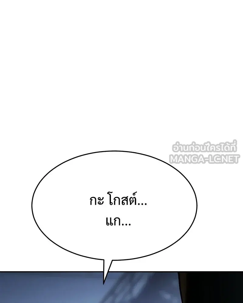 Baek XX ตอนที่ 169 หน้า 207