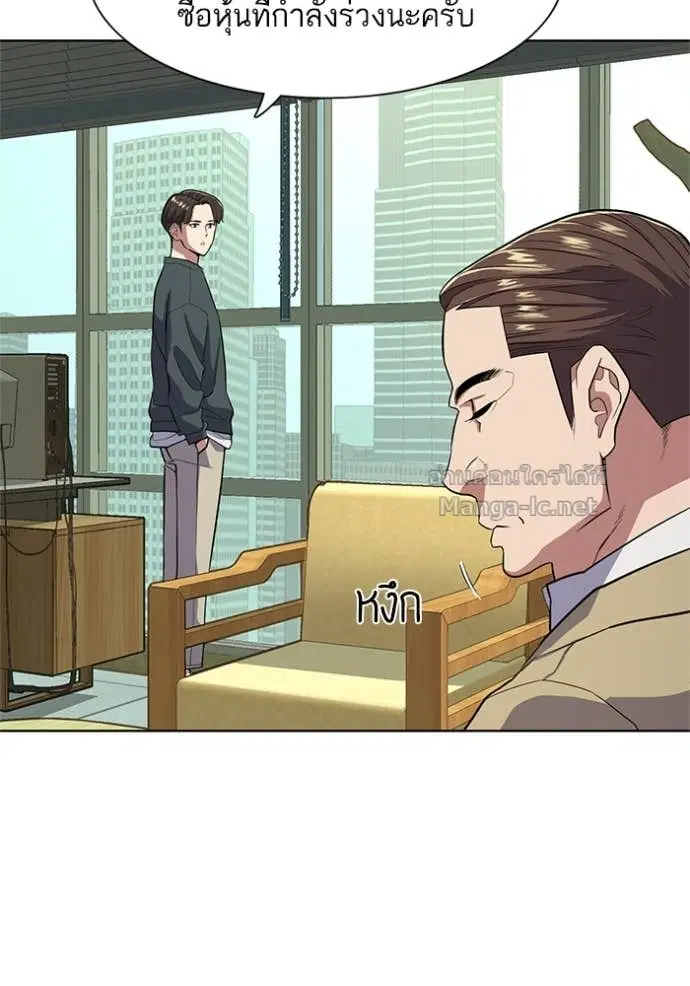 Reborn Rich ตอนที่ 23 หน้า 44