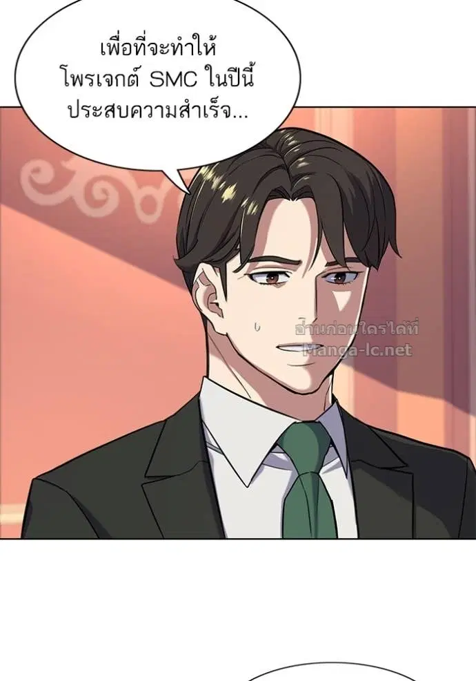 Reborn Rich ตอนที่ 52 หน้า 42