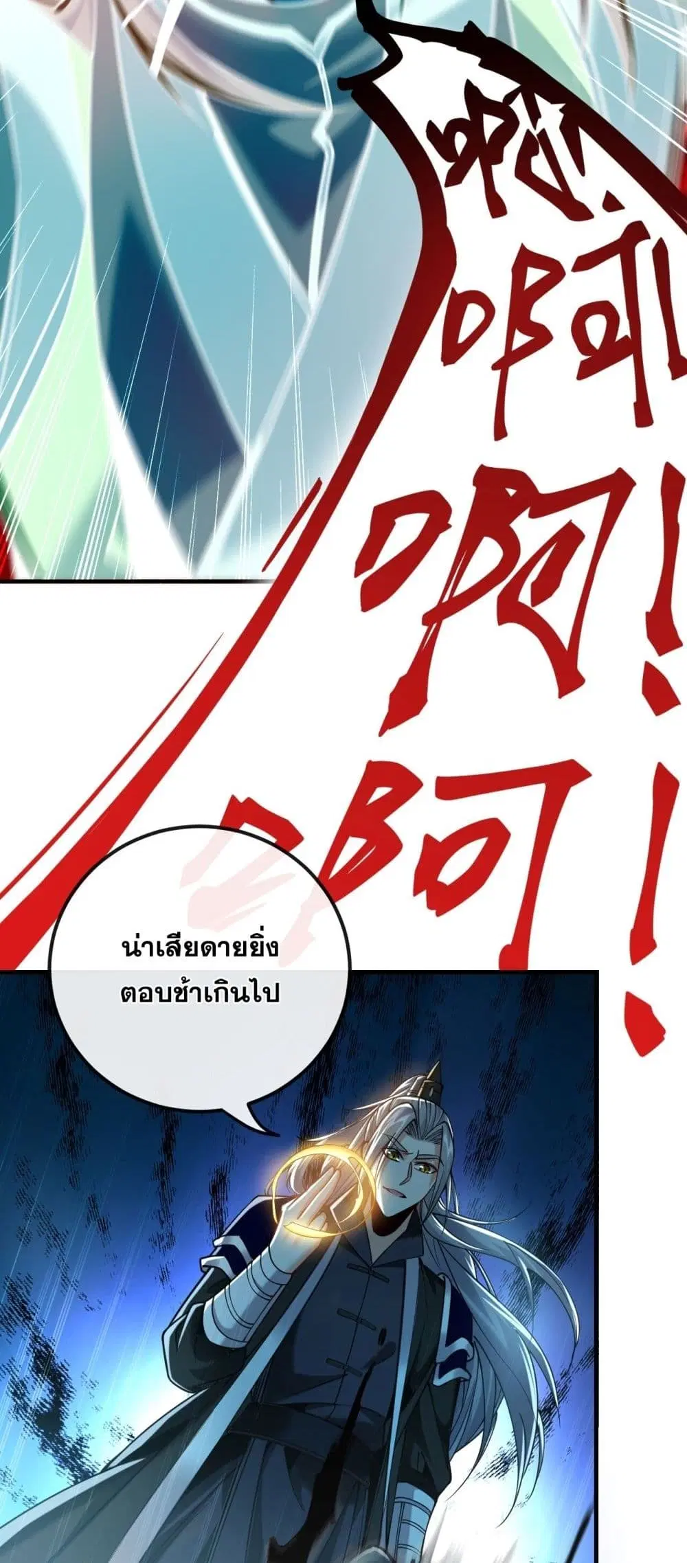 The Ten Great Emperors At The Beginning Are All My Apprentices ตอนที่ 22 หน้า 30