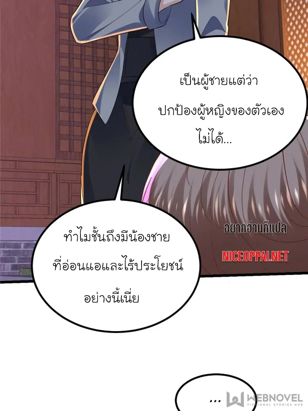 My Beautiful Time with You ตอนที่ 92 หน้า 47
