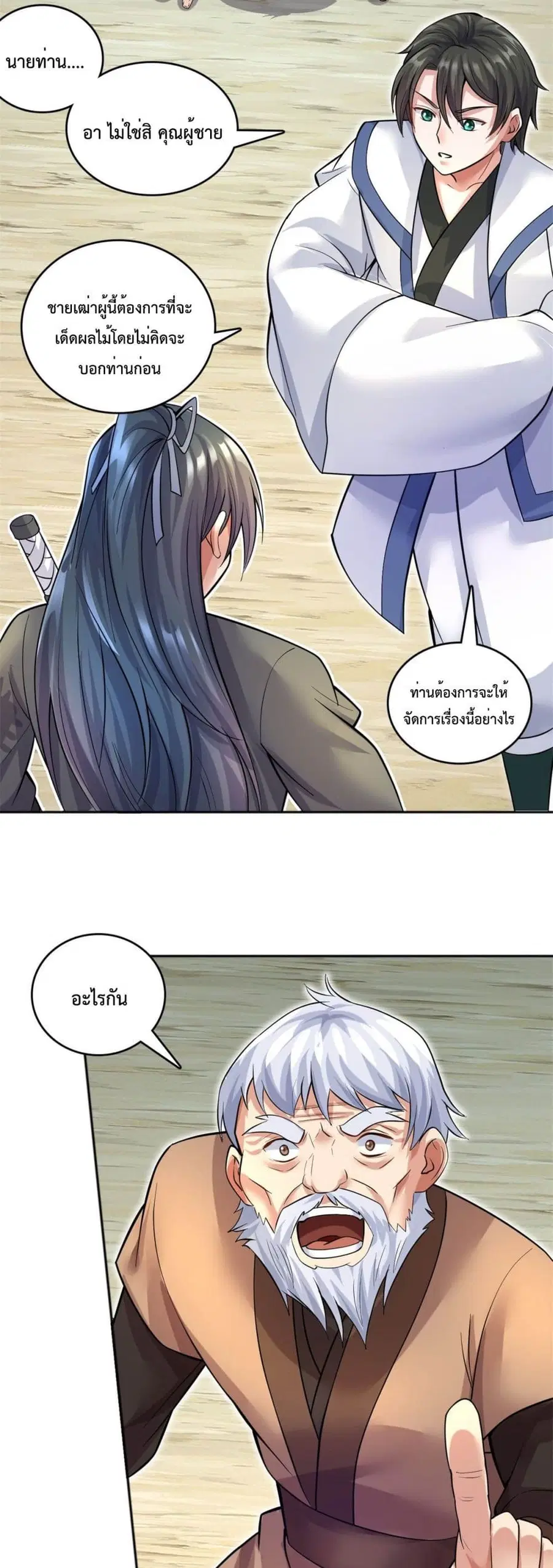 I Can Become A Sword God ตอนที่ 29 หน้า 10
